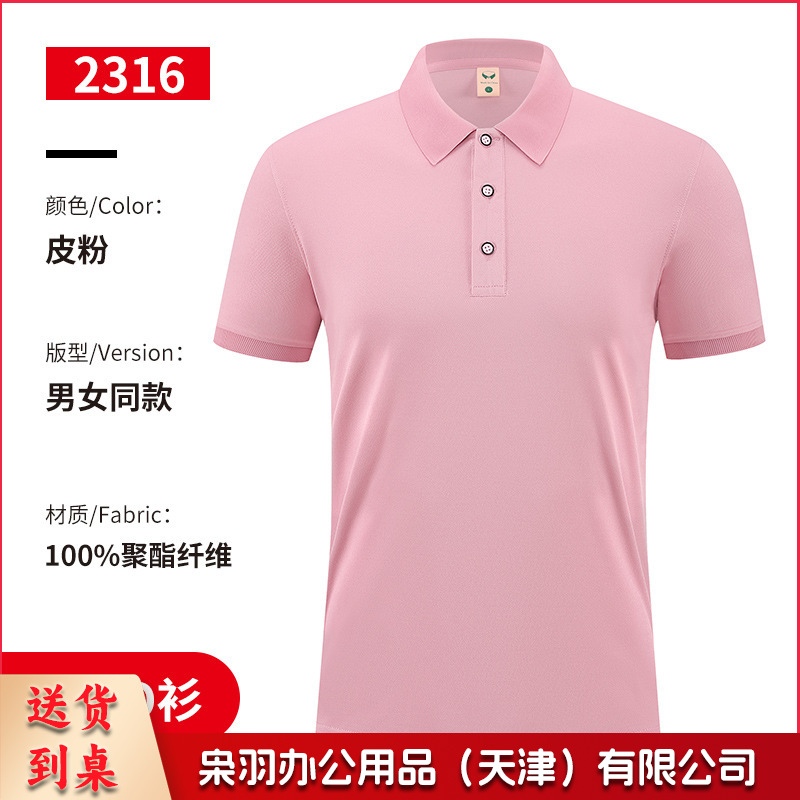 夏季冰丝工作服定制T恤印LOGO培训机构老师女工衣polo衫短袖订制
