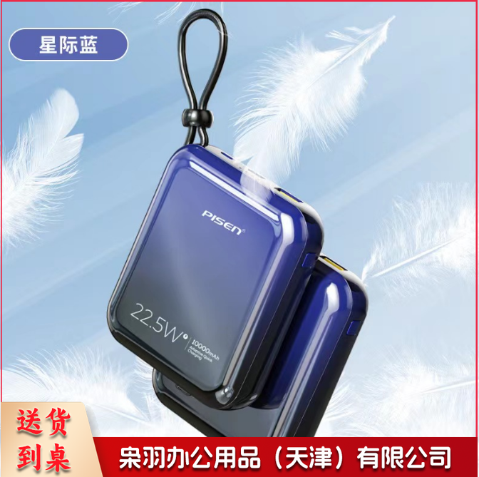 品胜 充电宝自带线22.5W超级快充可上飞机小巧大容量移动电源10000毫安适苹果华为手机【10000毫安|快充22.5W】颜色随机