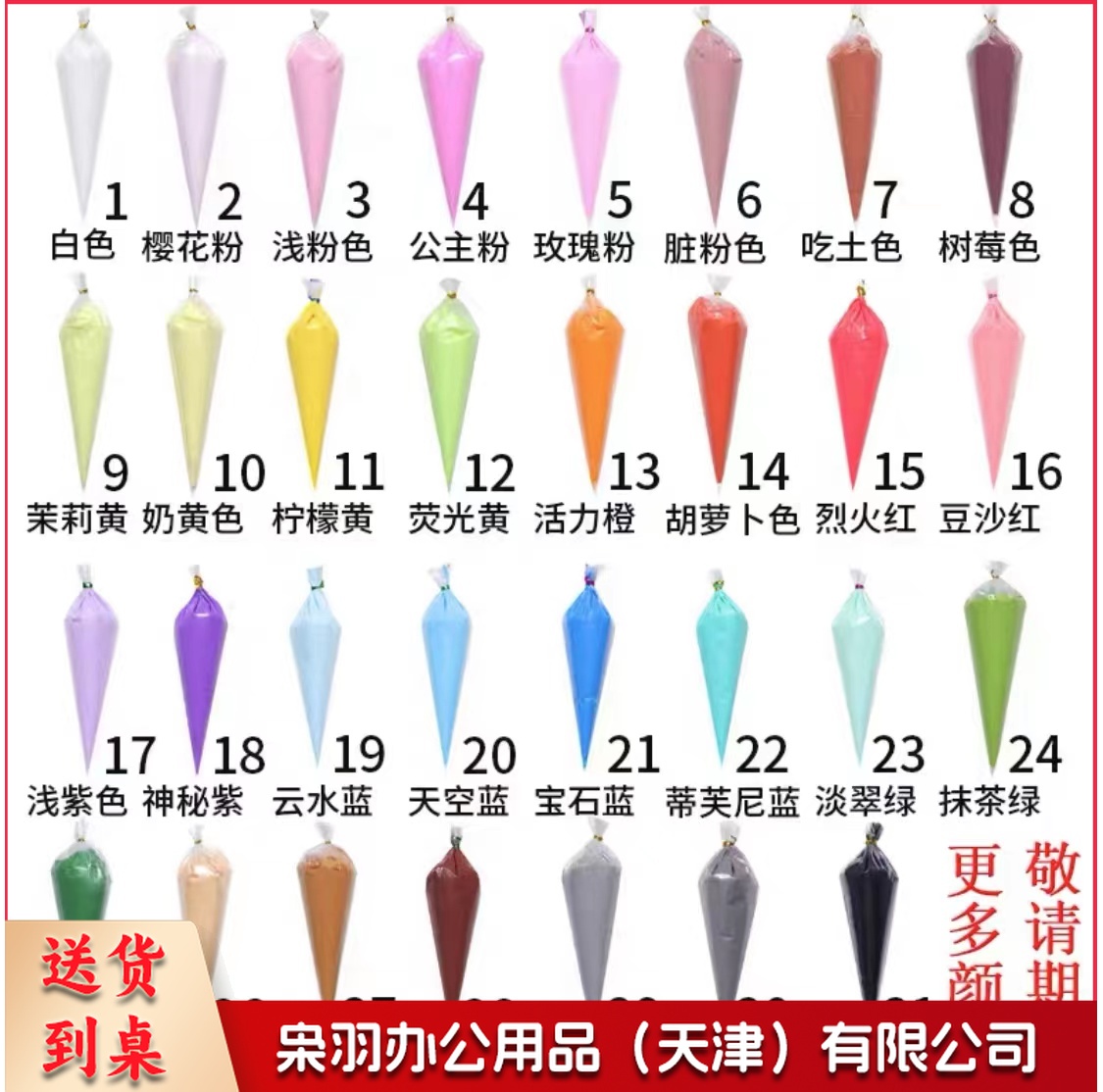 奶油胶31色 奶油胶手工材料包