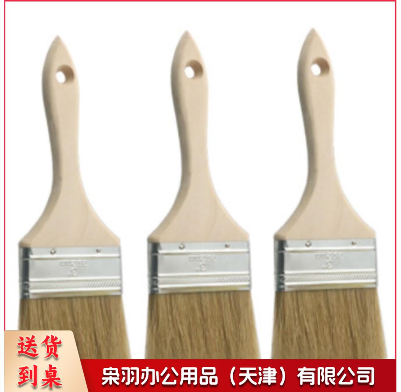 鬃毛刷子 3寸 油漆刷