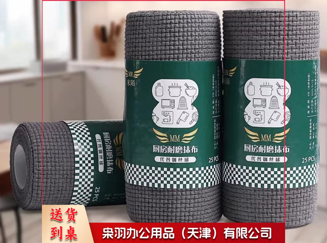 厨房方巾  规格：20厘米*20厘米*25片  单位：卷