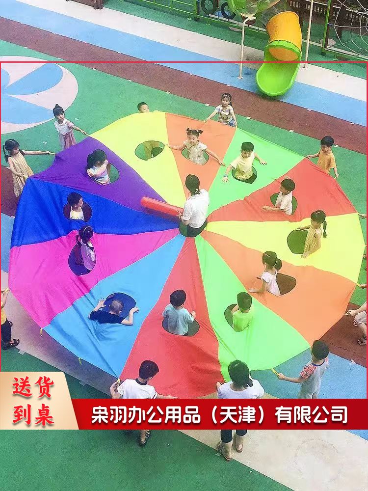 打地鼠彩虹伞户外拓展游戏趣味活动 6米15洞(赠气棒+气筒)