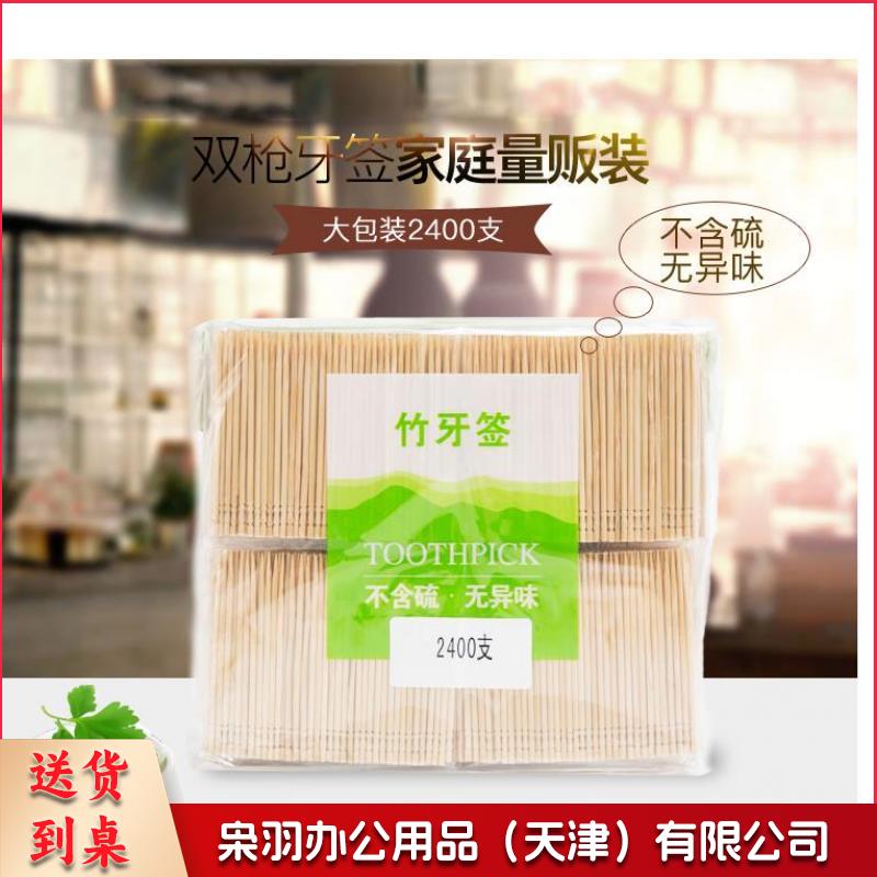 一次性竹牙签 环保袋装卫生量贩装大包装2400支牙签 （单双头随机发货）
