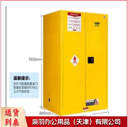 工业防爆安全柜 危化品储存柜防火存放箱 易燃危险品防爆箱 化学品柜 黄红蓝三色请备注 90加仑 341L 规格齐全 团购或购买其它型号请咨询客服其他防护用品