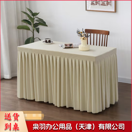 定制桌裙加厚绒面会议展会酒店婚庆签到台丝绒桌布纯色长方形桌套 米白色 桌子尺寸 160*80*75厘米(单位：块)