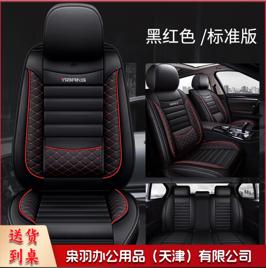 汽车坐垫老款蒙迪欧大众帕萨特1.8t b4 b5四季亚麻全包座垫套 四季款耐磨全皮款--标准版黑红