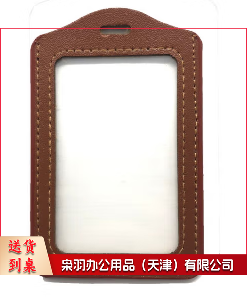 双层皮质工作证件卡套胸卡套（竖式棕色）