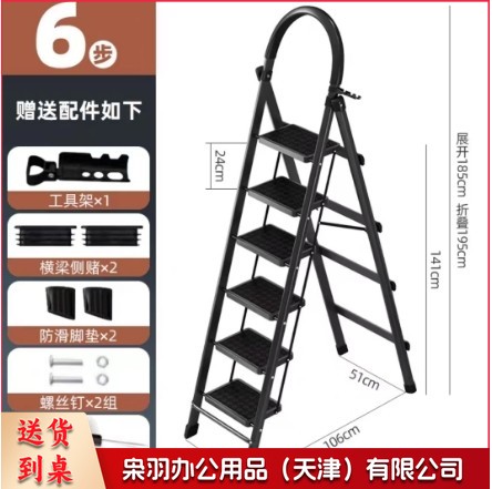 家用梯子工程梯折叠多功能人字梯伸缩室内加厚两用梯折叠梯子（6步—黑色）