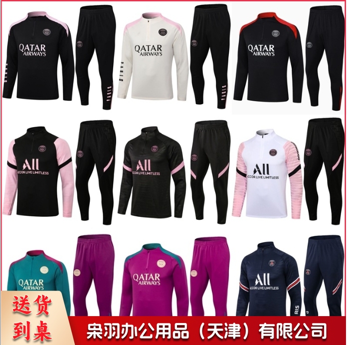 巴黎足球训练服阿森纳切尔西西汉姆联国米马竞阿尔及利亚长袖套装