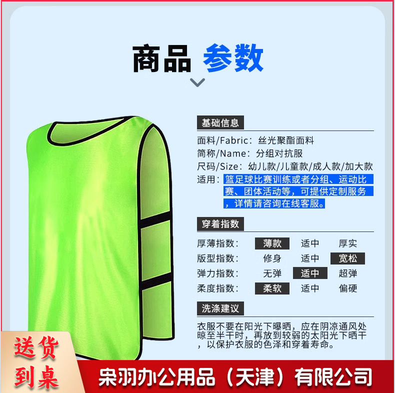 加厚对抗服篮球足球训练背心成人儿童分组分队团建拓展马甲定