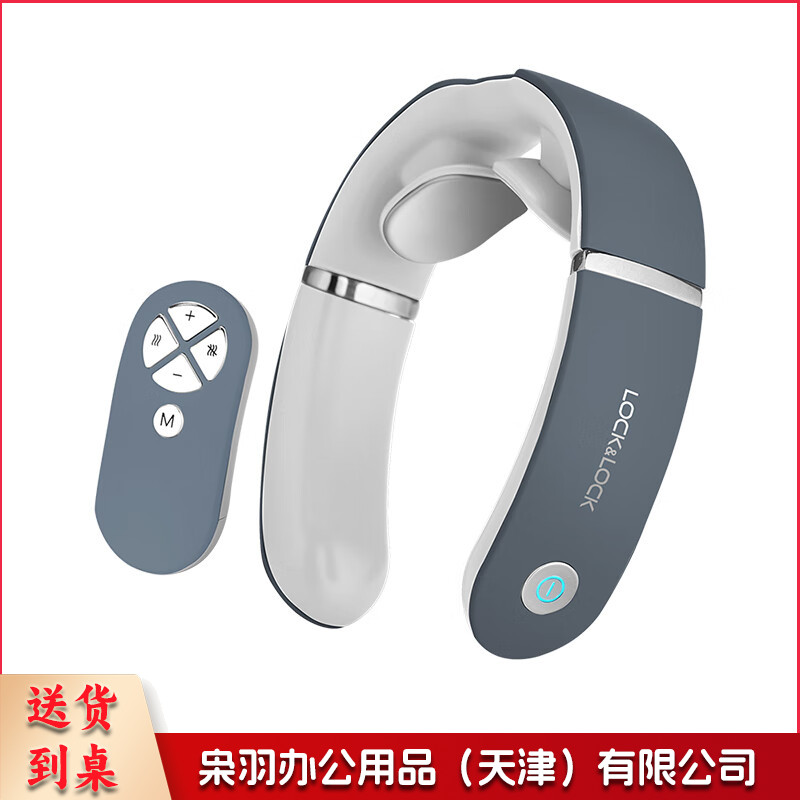 LOCK&LOCK 乐扣乐扣EMS颈椎按摩仪