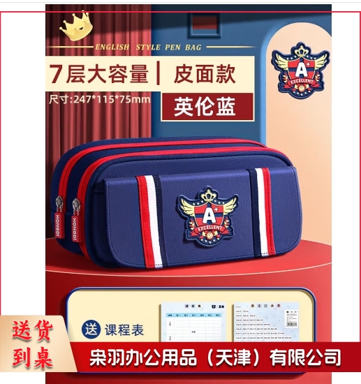 皮面学院风笔袋/英伦蓝 文具盒铅笔盒小学生大容量女生男生高颜值一年级初中生笔盒文具袋多功能简约