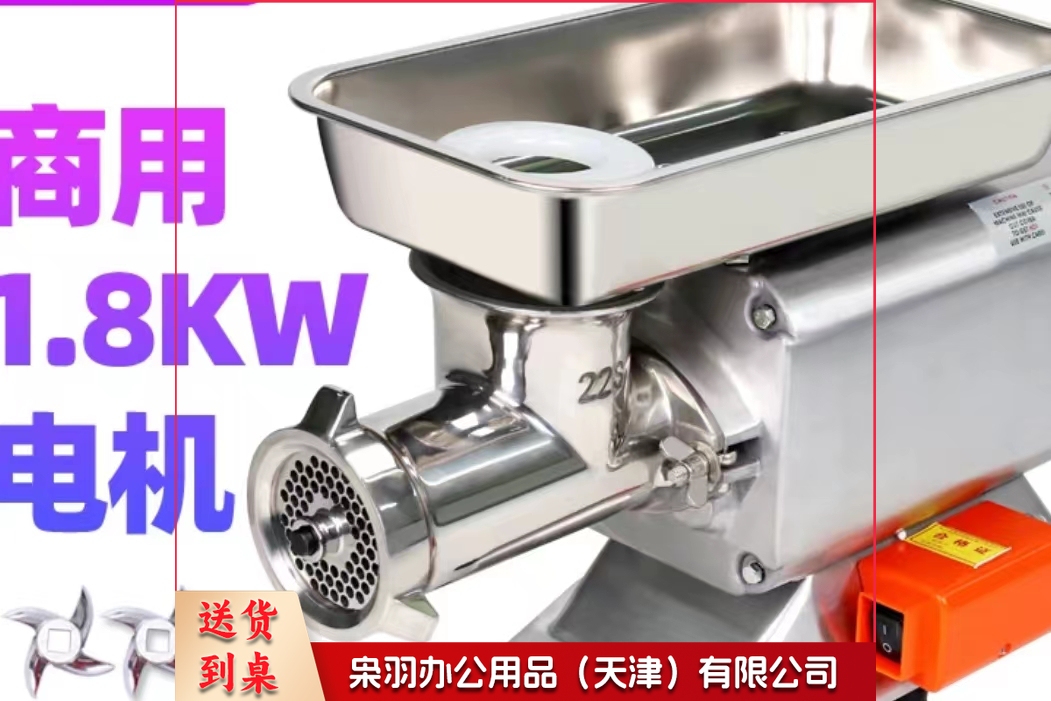 绞肉机   规格：52厘米*23厘米*30厘米  单位：台