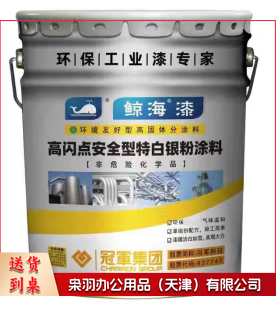 鲸海 环保型特白银粉漆金属防锈漆油漆银漆 10kg 1桶