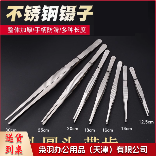 不锈钢镊子 防滑加长尖直头弯头带齿拔毛加厚加硬精密镊子20cm