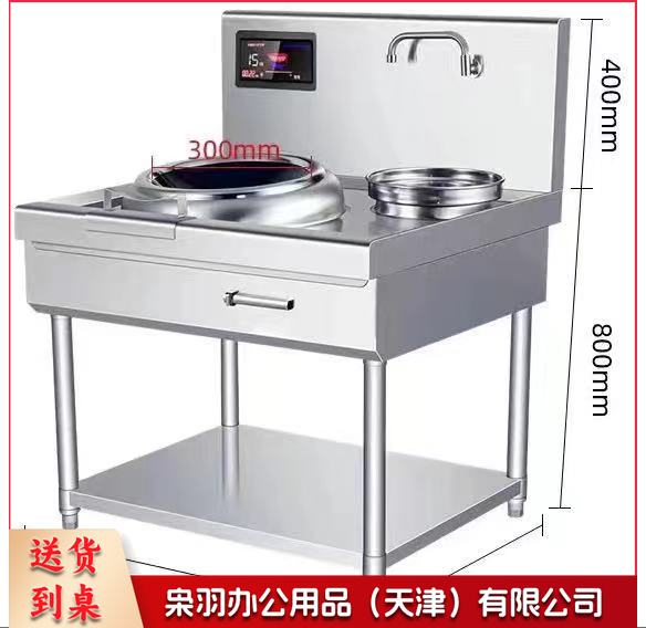 商用电磁炉大功率15千瓦单头单尾300晶板  三年免费维修  终身质保(只收取配件成本费)免费上门安装