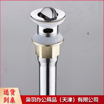 面盆不锈钢下水口 FL005