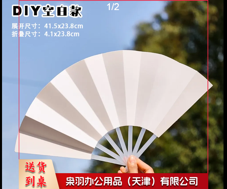 儿童手工涂鸦七折扇子diy空白绘画扇幼儿园涂色手绘材料六一礼物