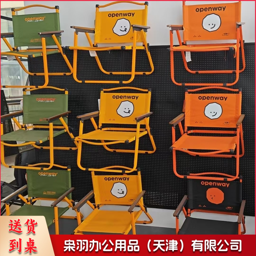 叠椅便携式露营休闲凳野外野餐烧烤沙滩钓鱼靠椅户外克米特（桔红色双层笑脸）