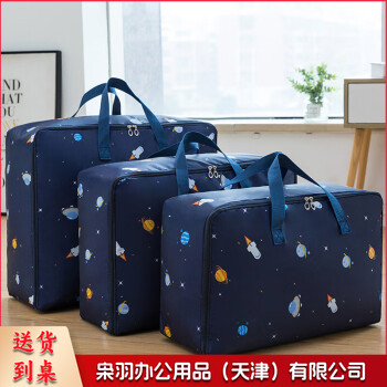 四万公里75L 棉被收纳袋 搬家袋行李被子衣物衣服整理袋编织打包袋子防水防潮