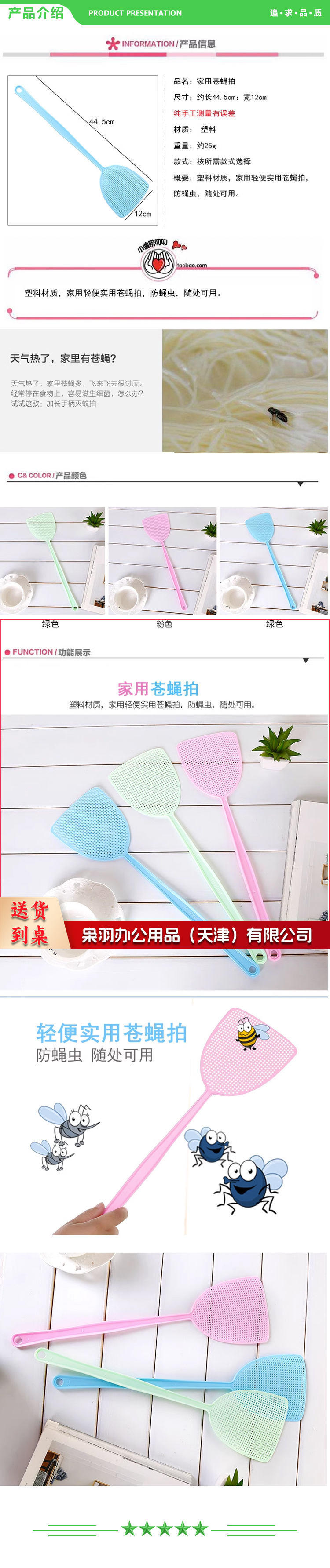 苍蝇拍 塑料拍不烂大号加长加厚家用手动打蚊子灭蚊拍厨房灭蝇 2.jpg