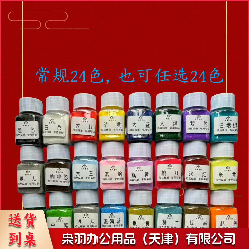 120目彩砂掐丝珐琅画专用景泰蓝100克颜料材料(24色)
