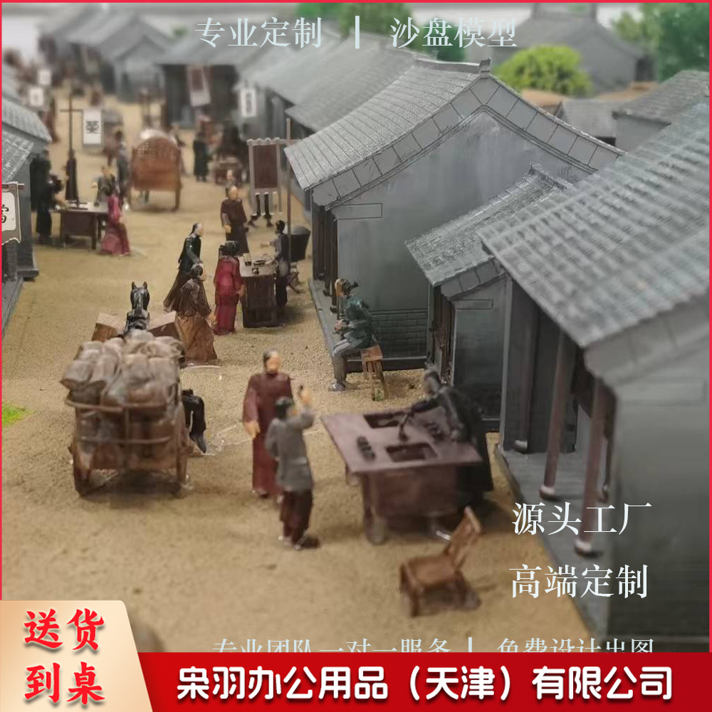 古建筑沙盘模型古建筑复原沙盘场景沙盘房产沙盘沙盘微场景制作（定制联系客服）