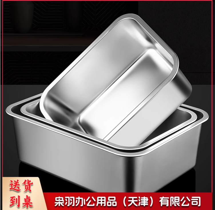 304不锈钢方盘长方形托盘商用装菜盘家用加深烤鱼铁盘子方盆四方