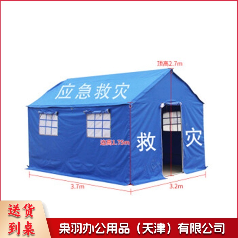 3.2*3.7m 救灾帐篷隔离检查篷物资防汛棚蓝色国标单帐篷