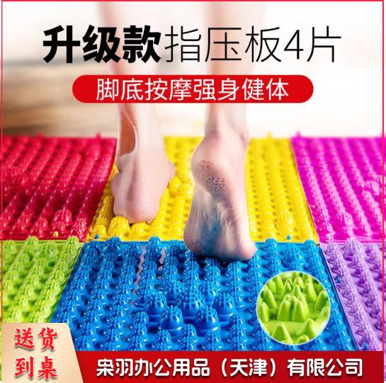 指压板足脚底按摩垫年会结婚游戏团建游戏道具跑男款4片