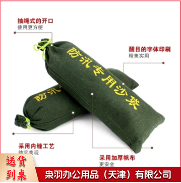防汛沙袋30*70防汛抗洪沙袋(不含沙)