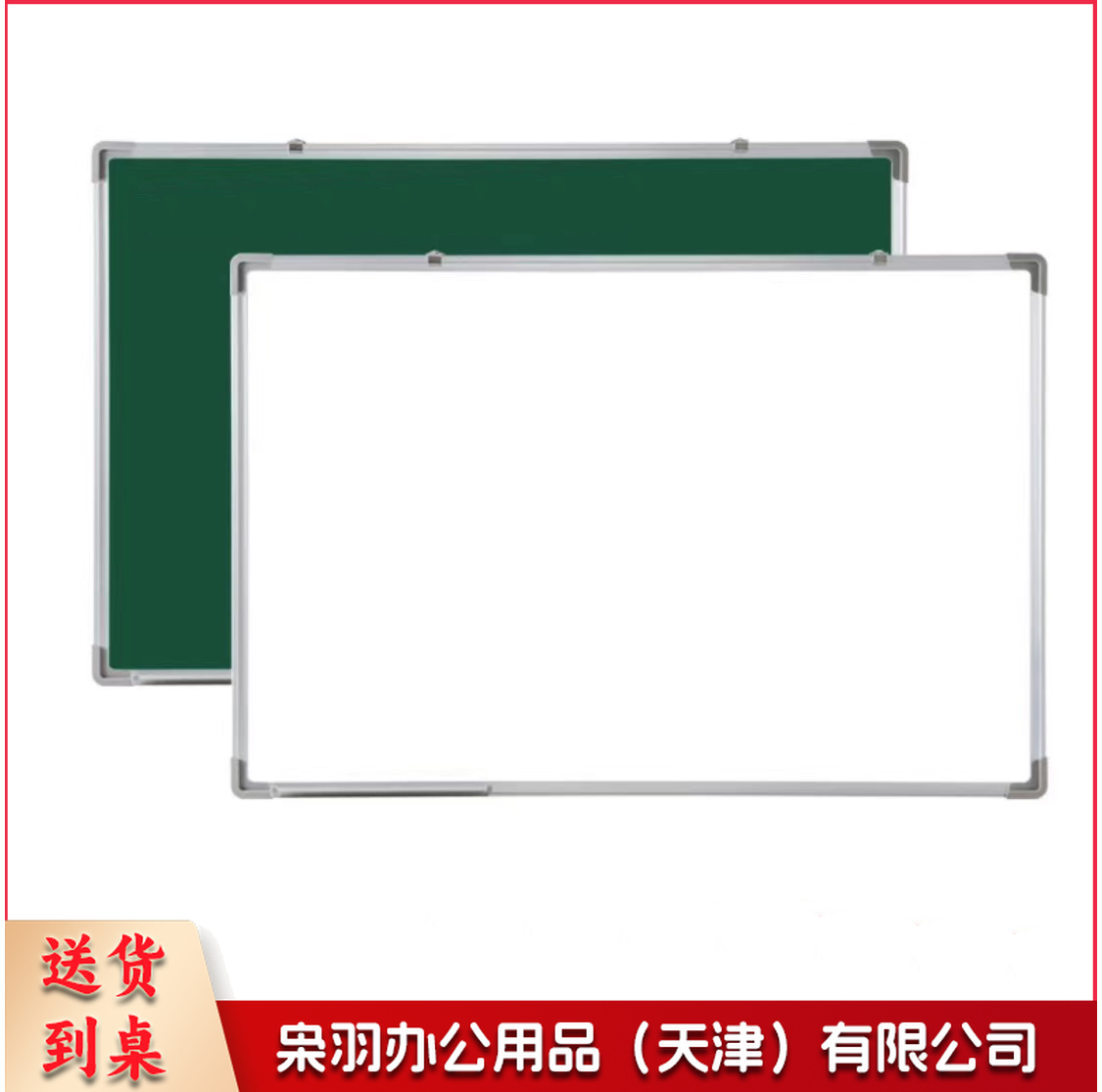 白板 写字板 单白挂式板 60cm*90cm