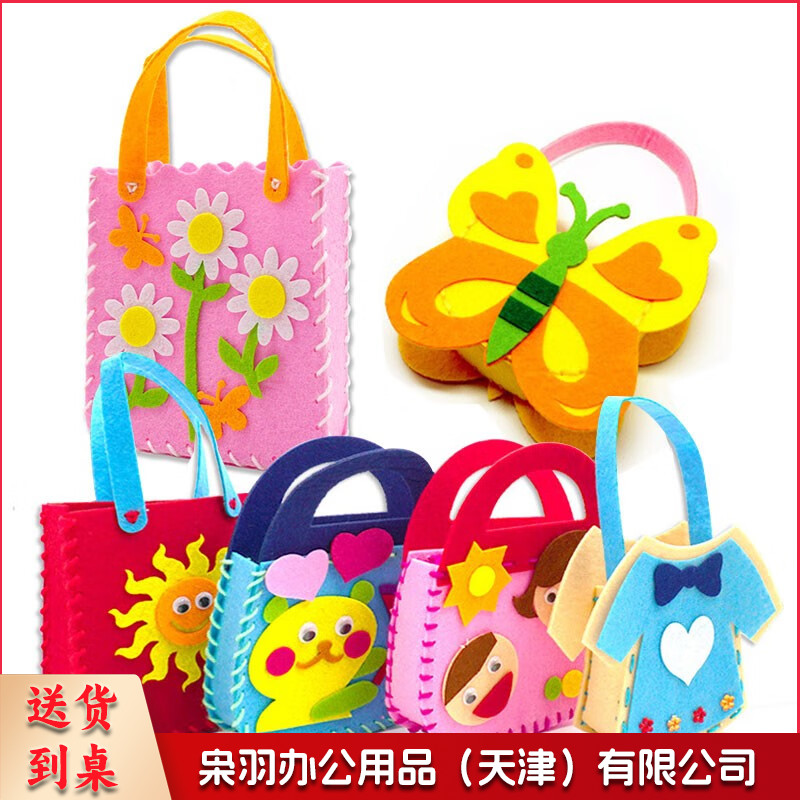 不织布艺拎包无纺布幼儿园DIY手工制作材料包男孩女孩玩具