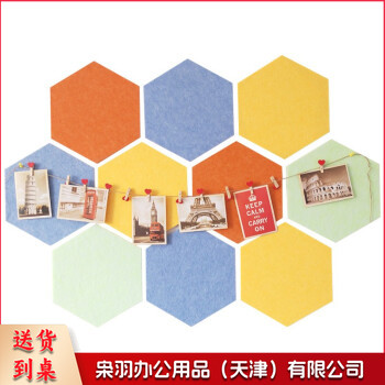 六边形毛毡软木板幼儿园作品展示板彩色背胶留言照片墙毛毡墙贴板【2张装颜色请备注】