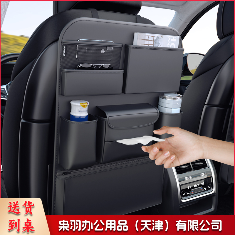 通用款汽车背收纳挂袋车内后排座后背置物包
