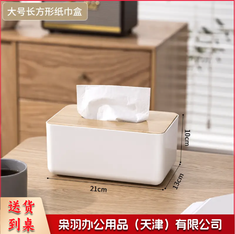 纸巾盒 抽纸盒  抽取式 木质 21*13*10cm