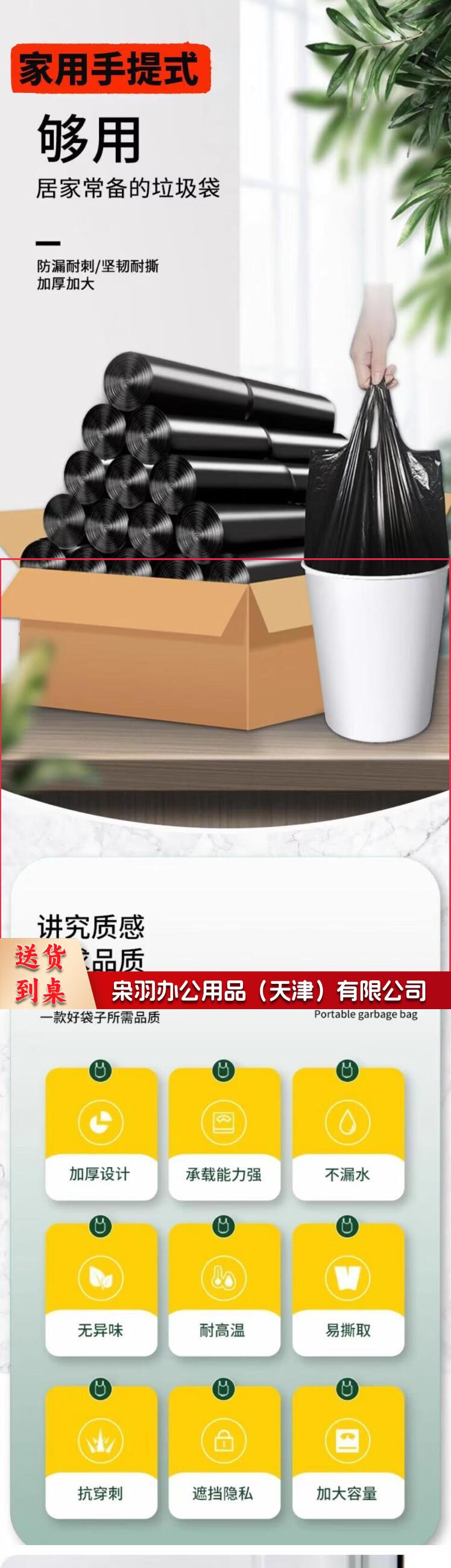 垃圾袋大号 背心垃圾袋塑料袋 2.jpg