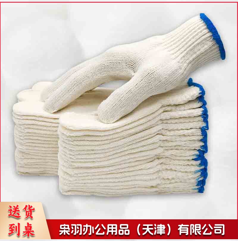棉线劳保手套500蓝边加厚防滑耐磨工业白棉纱