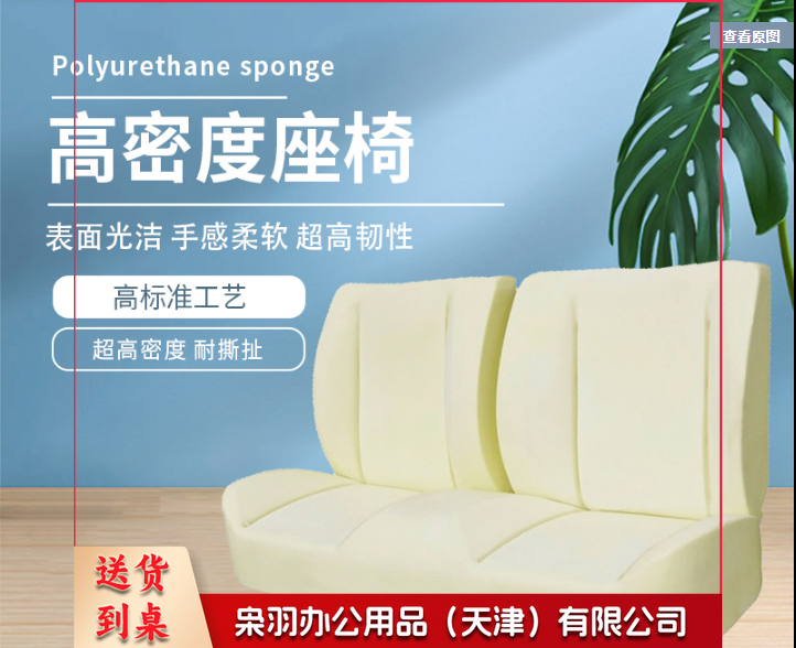 汽车坐垫靠背座椅高密度沙发海绵