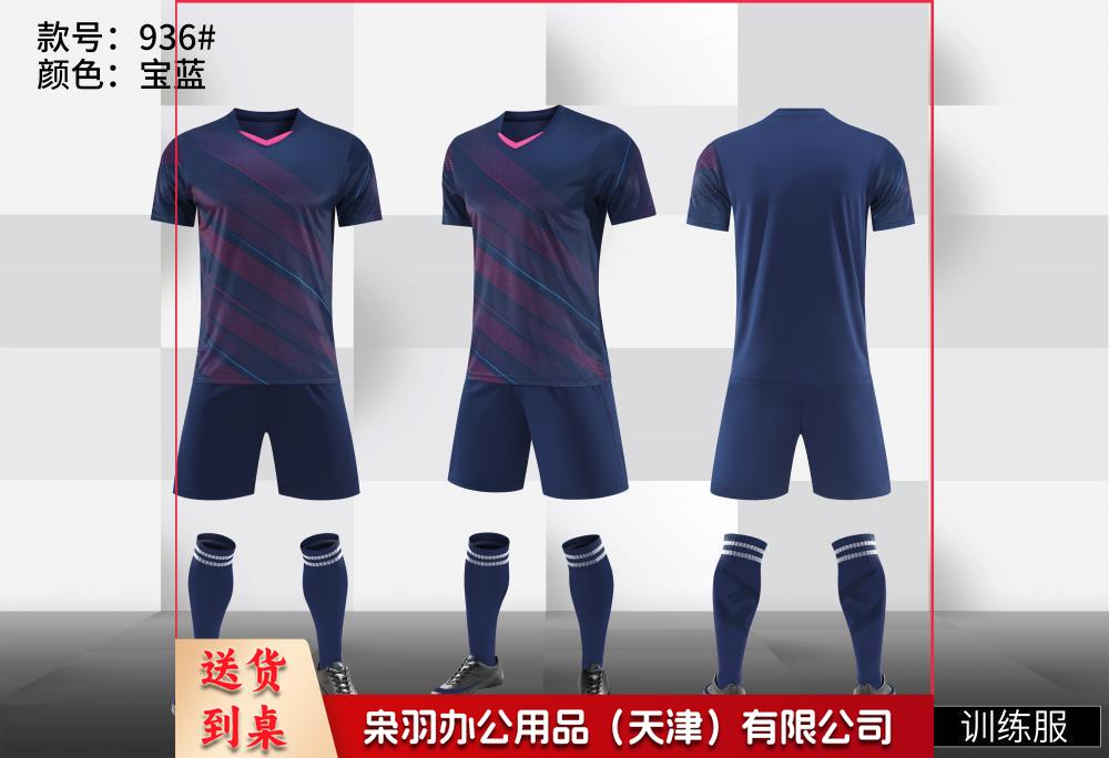 足球服套装男女款成人儿童体育运动短袖比赛训练队服印字足球球衣