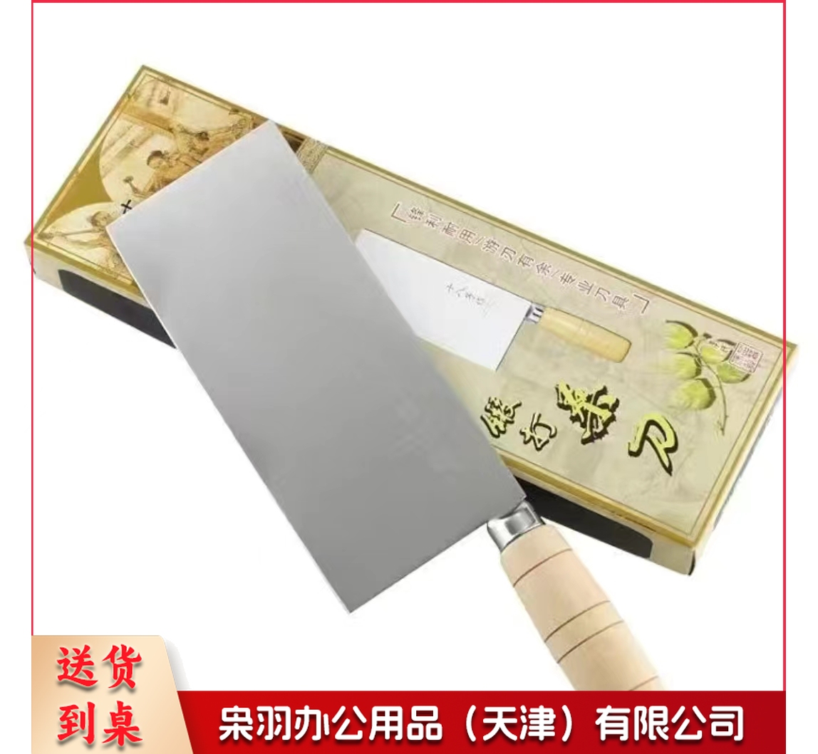 锻打桑刀  规格：21厘米*10厘米   单位：把