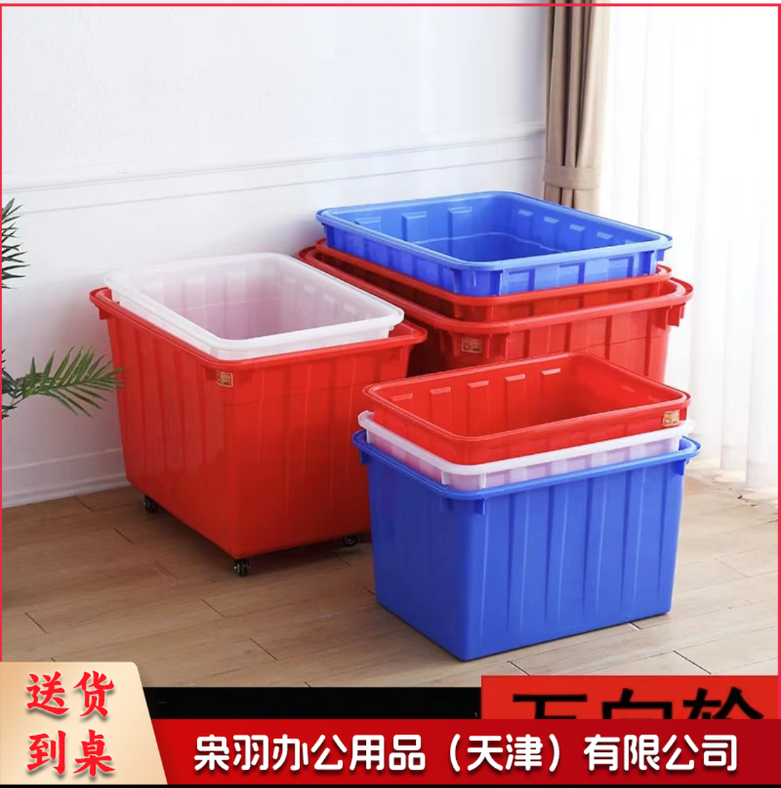 带轮周转箱  带轮大箱子  带轮菜箱子(各种规格下单前请咨询客服)