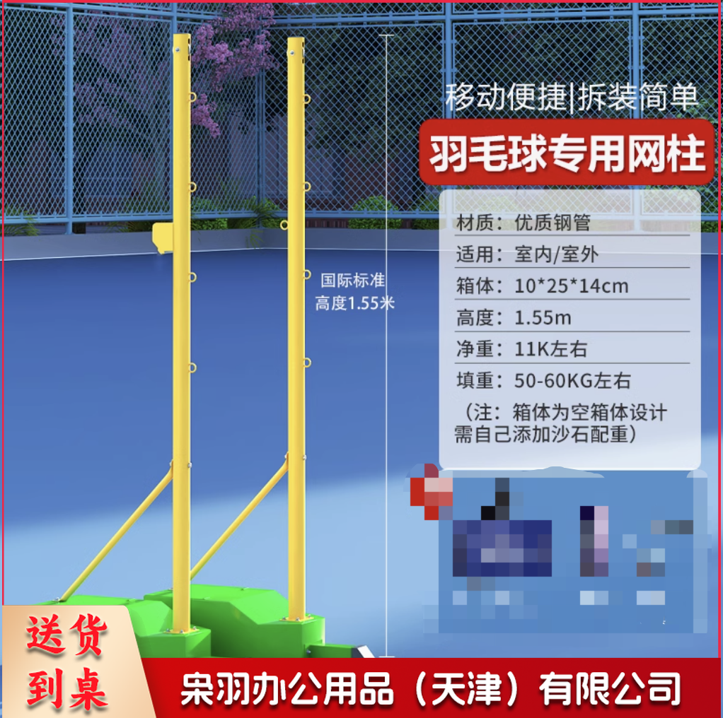 羽毛球网架标准移动式球馆专业比赛羽毛球网柱