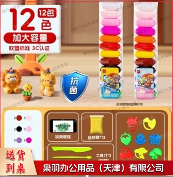 得力抗菌超轻粘土橡皮泥(基础12包12色）+造型模具4件套