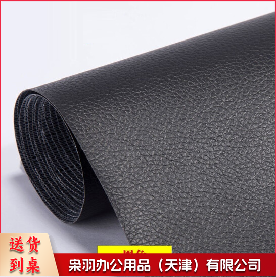 皮革修补贴强力自粘沙发修补贴 坐垫修复贴布  100*138cm  货号：HXE
