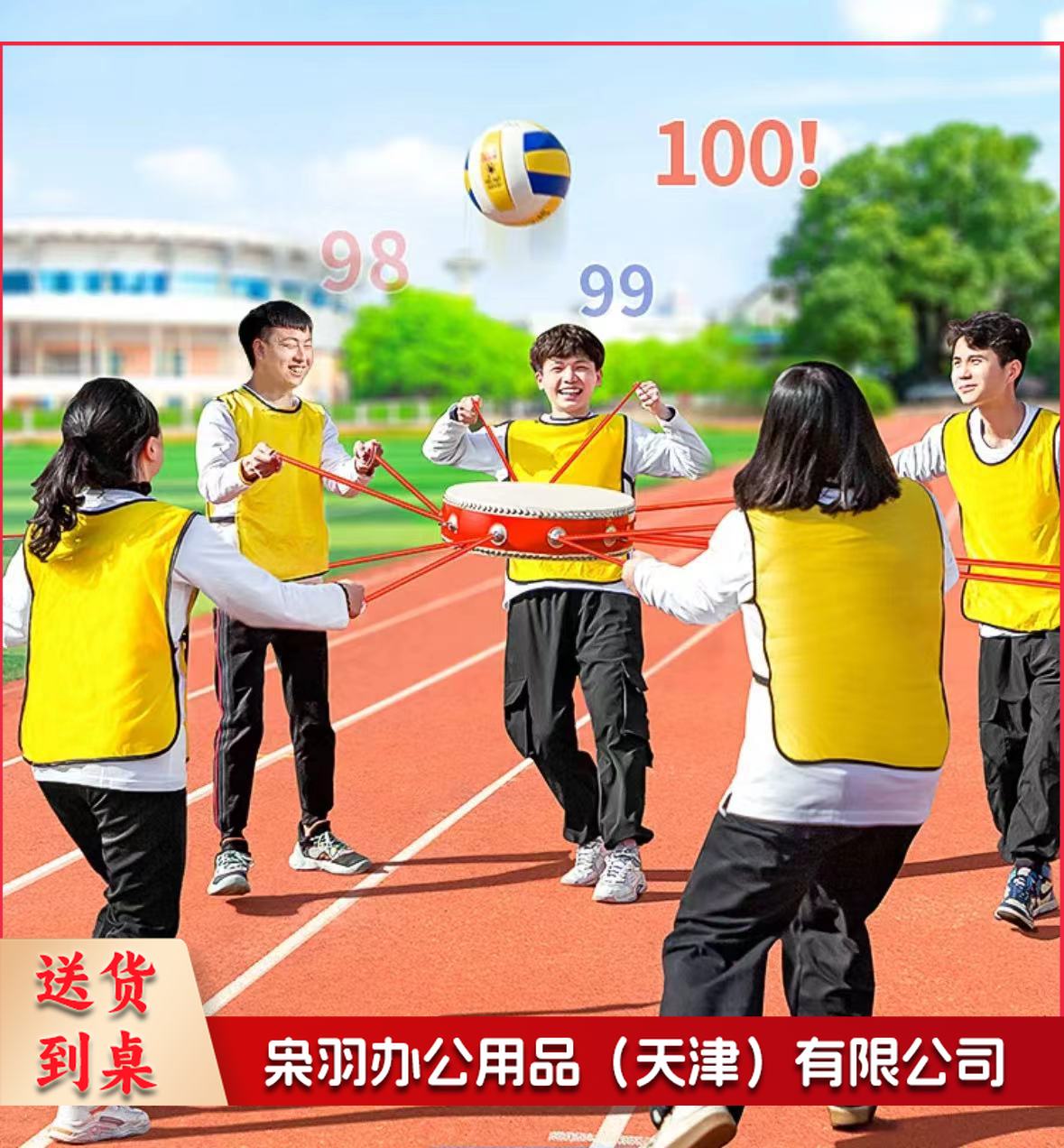 趣味运动 同心鼓 小号 可5-10人玩