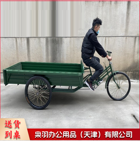 26寸三轮车 非加粗轮