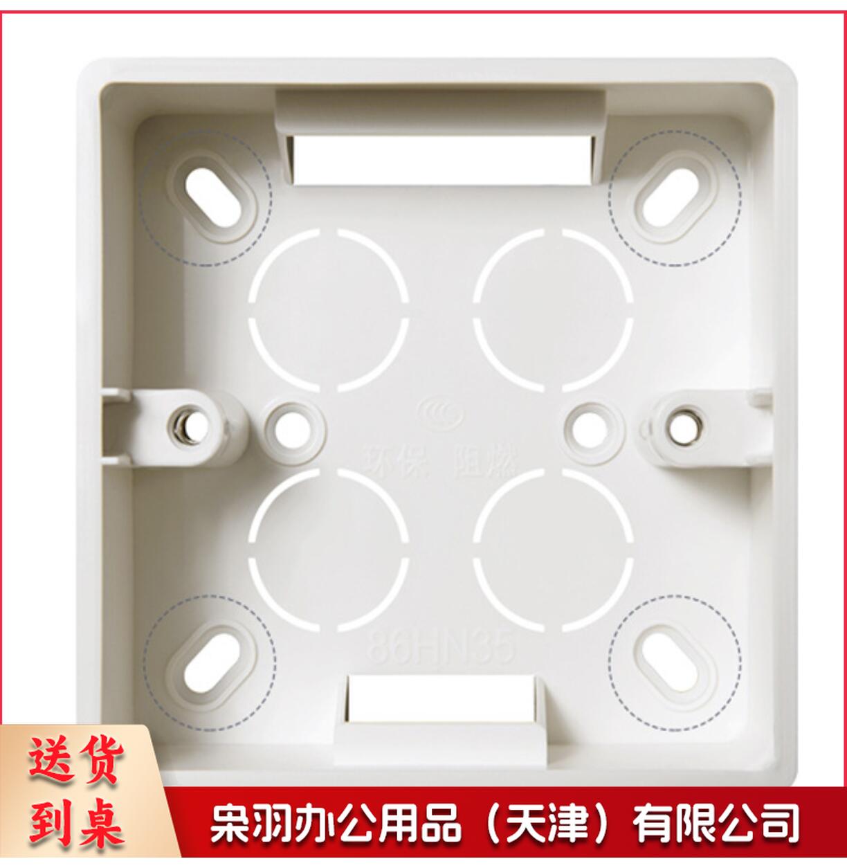 86HT35 86型暗盒 加厚开关插座暗盒