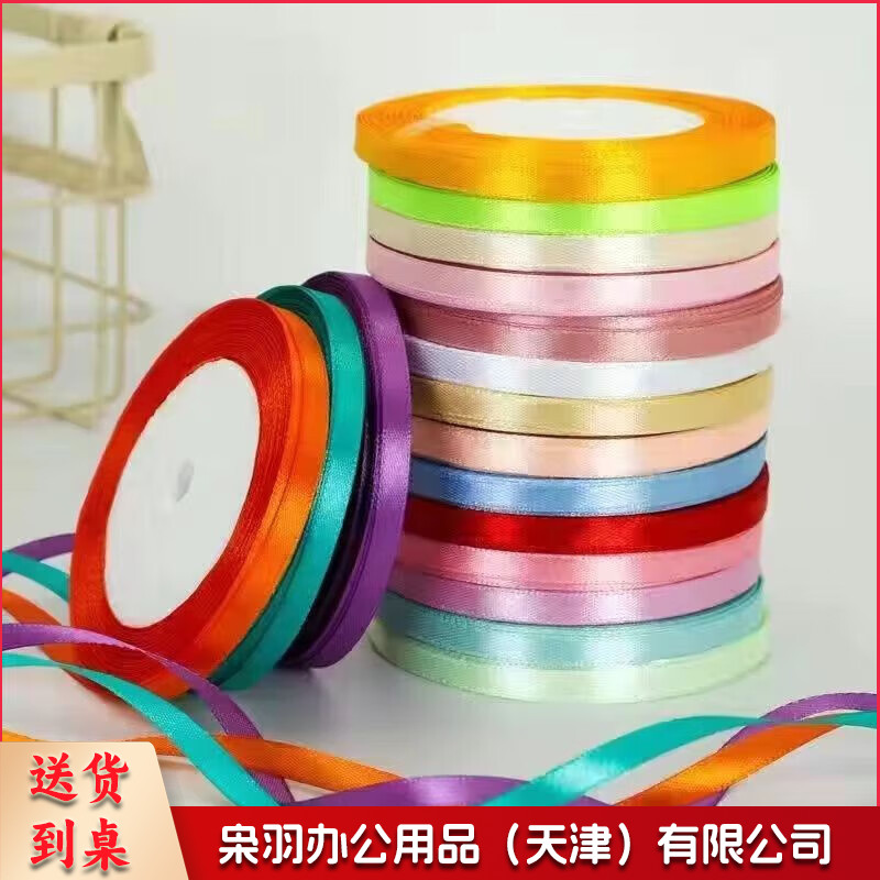 彩色丝带10盘(颜色随机)