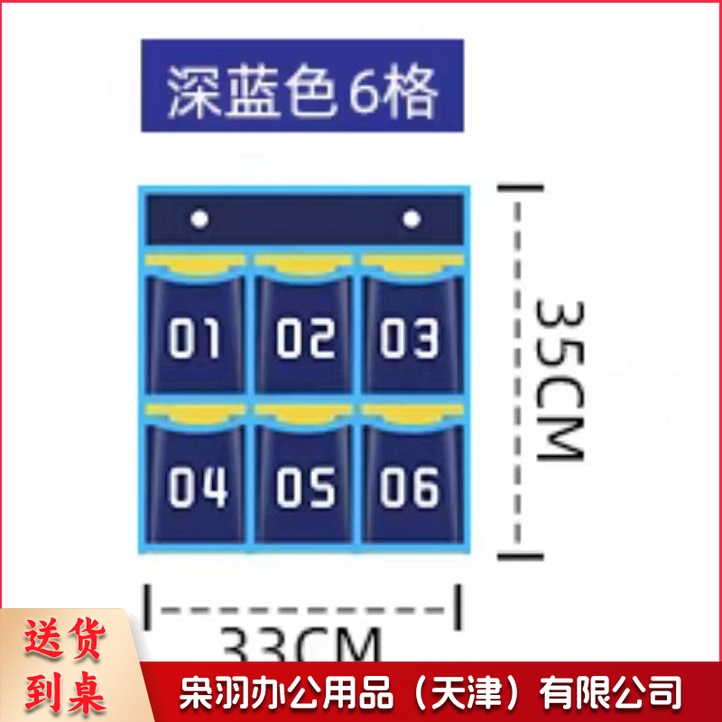 手机收纳袋挂墙挂式 6格 (单位：个)